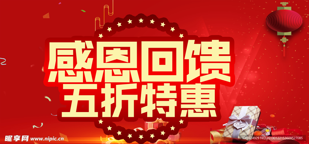 开业宣传单