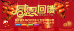 开业宣传单
