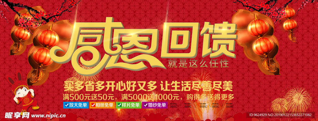 开业宣传单