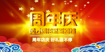 开业宣传单