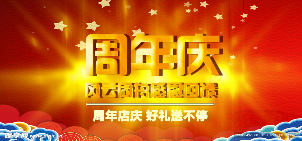 开业宣传单