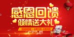 开业宣传单