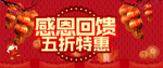 开业宣传单