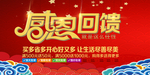开业宣传单