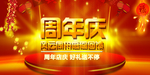 开业宣传单