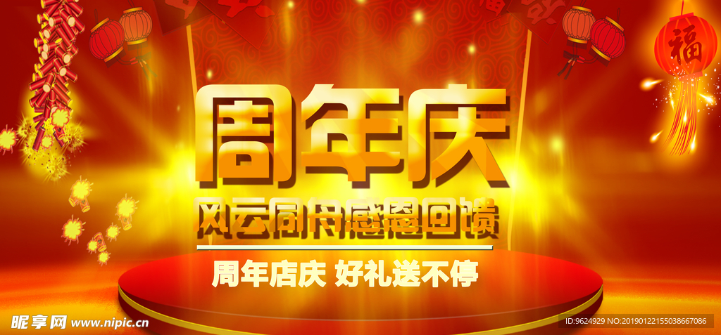 开业宣传单