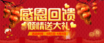 开业宣传单