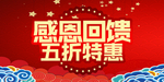 开业宣传单