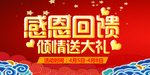 开业宣传单