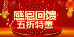 开业宣传单