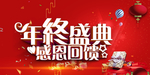 开业宣传单