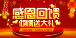 开业宣传单