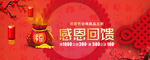 开业宣传单