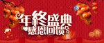 开业宣传单