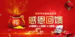 开业宣传单