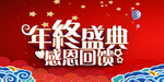 开业宣传单