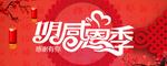开业宣传单