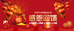 开业宣传单