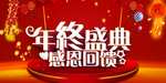 开业宣传单