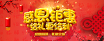 开业宣传单