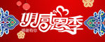 开业宣传单