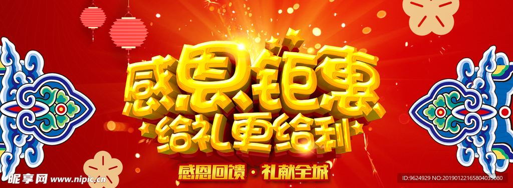 开业宣传单