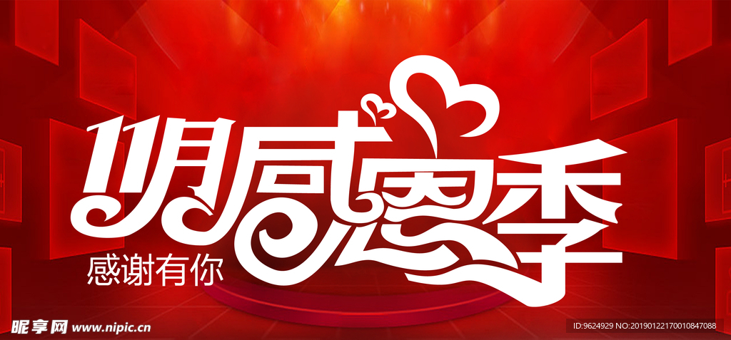 开业宣传单