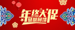 开业宣传单