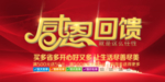 开业宣传单