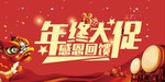 开业宣传单