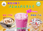 奶茶海报