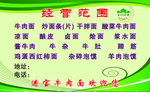 牛肉面名片