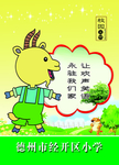 十二生肖卡通羊