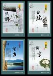 简约大气企业文化挂图