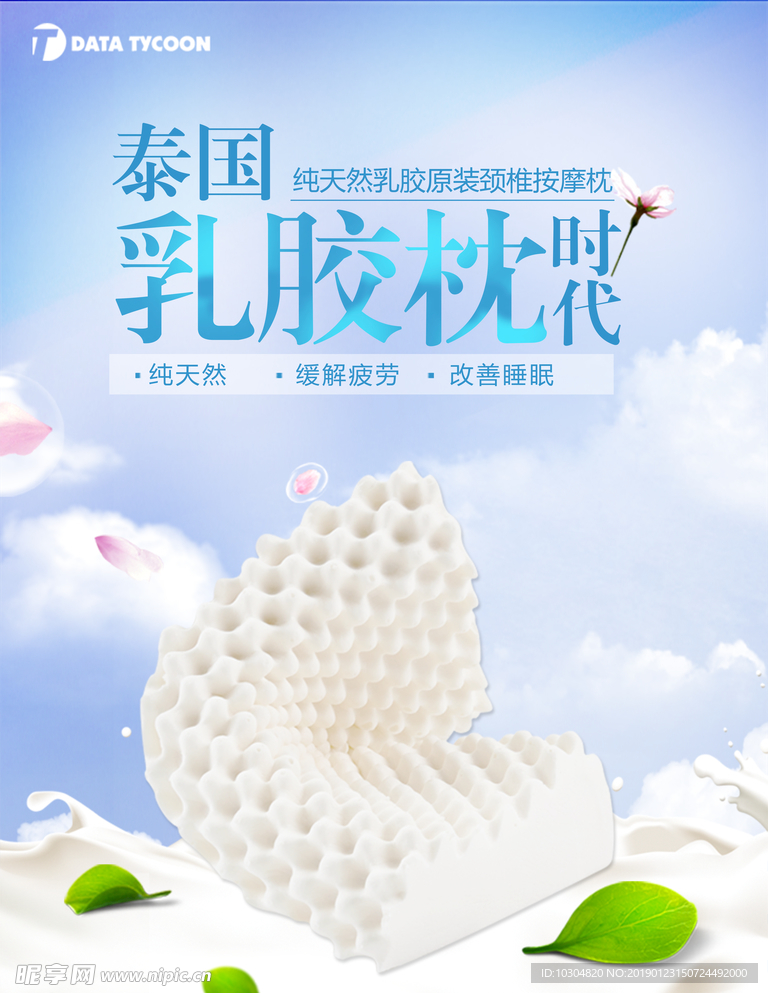 枕头