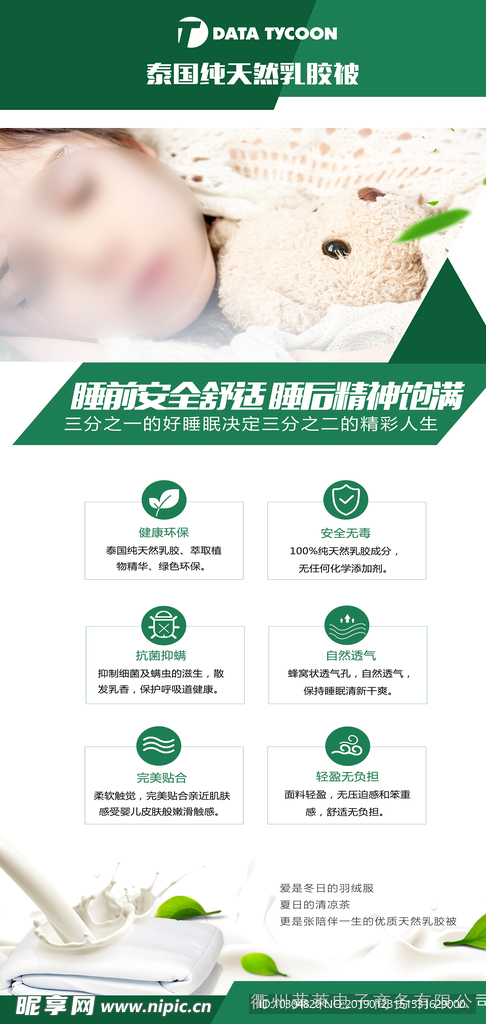 乳胶被易拉宝