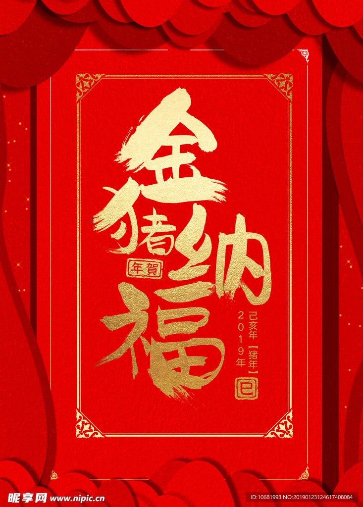 新年
