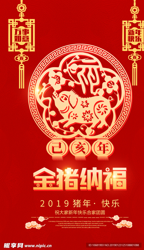 新年