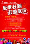反击狂潮  击破低价