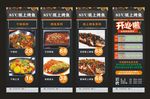 烤鱼开业展架