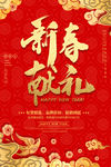 新年