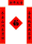 对联
