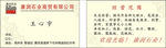 石材名片