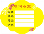 石材异型不干胶