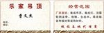吊顶名片