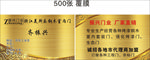 门厂名片