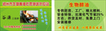 生物醇油名片