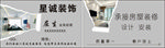 装修装饰名片