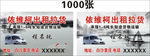 依维柯出租名片