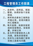 工程管理制度